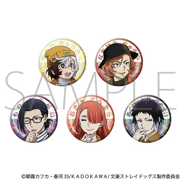 【ムービック】文豪ストレイドッグス ホログラムキャラバッジコレクション/（九州めぐり） 1BOX入数：5