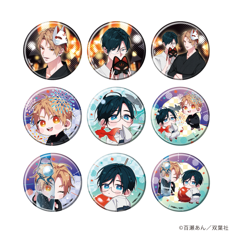 【A3】缶バッジ「舌先から恋」01/夏祭りver. ブラインド（全9種）（描き下ろしイラスト） 1BOX入数：9