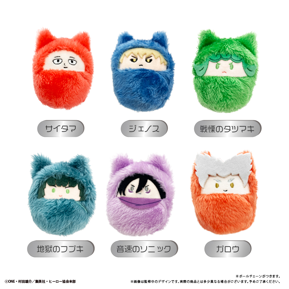 【タピオカ】ワンパンマン くるみたぴぬい 1BOX入数：6