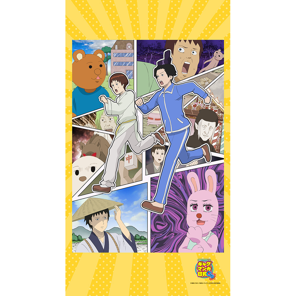【Parflette】ギャグマンガ日和GO のれん （キービジュアル）