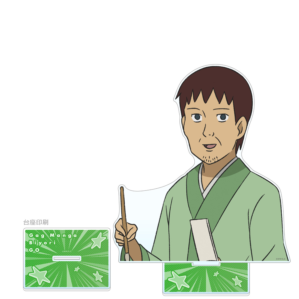 【Parflette】ギャグマンガ日和GO 特大アクリルスタンド （松尾芭蕉）