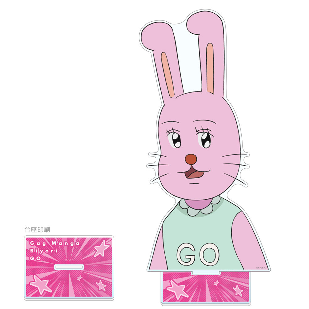 【Parflette】ギャグマンガ日和GO 特大アクリルスタンド （うさみちゃん）