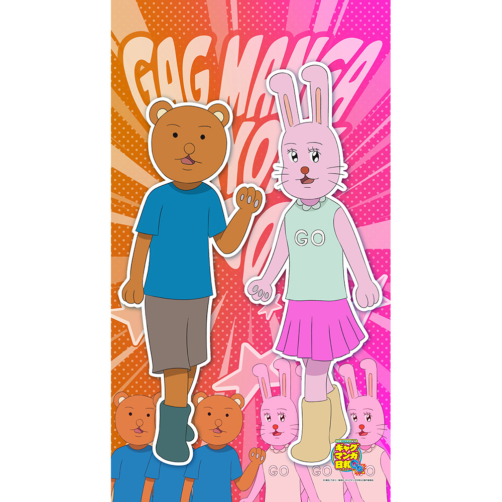 【Parflette】ギャグマンガ日和GO のれん （うさみちゃん&クマ吉くん）