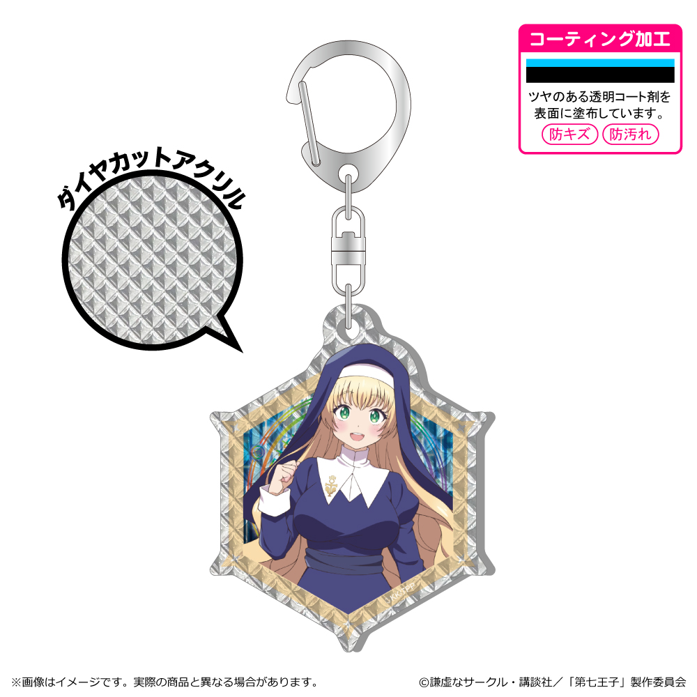 【清水産業】転生したら第七王子だったので、気ままに魔術を極めます シャインアクリルキーホルダー/イーシャ
