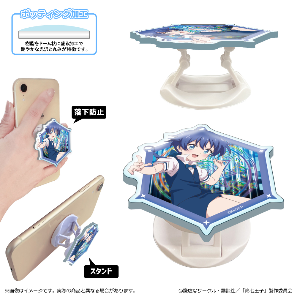 【清水産業】転生したら第七王子だったので、気ままに魔術を極めます アクリルスマホグリップ/ロイド
