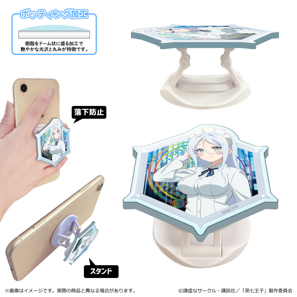 【清水産業】転生したら第七王子だったので、気ままに魔術を極めます アクリルスマホグリップ/シルファ