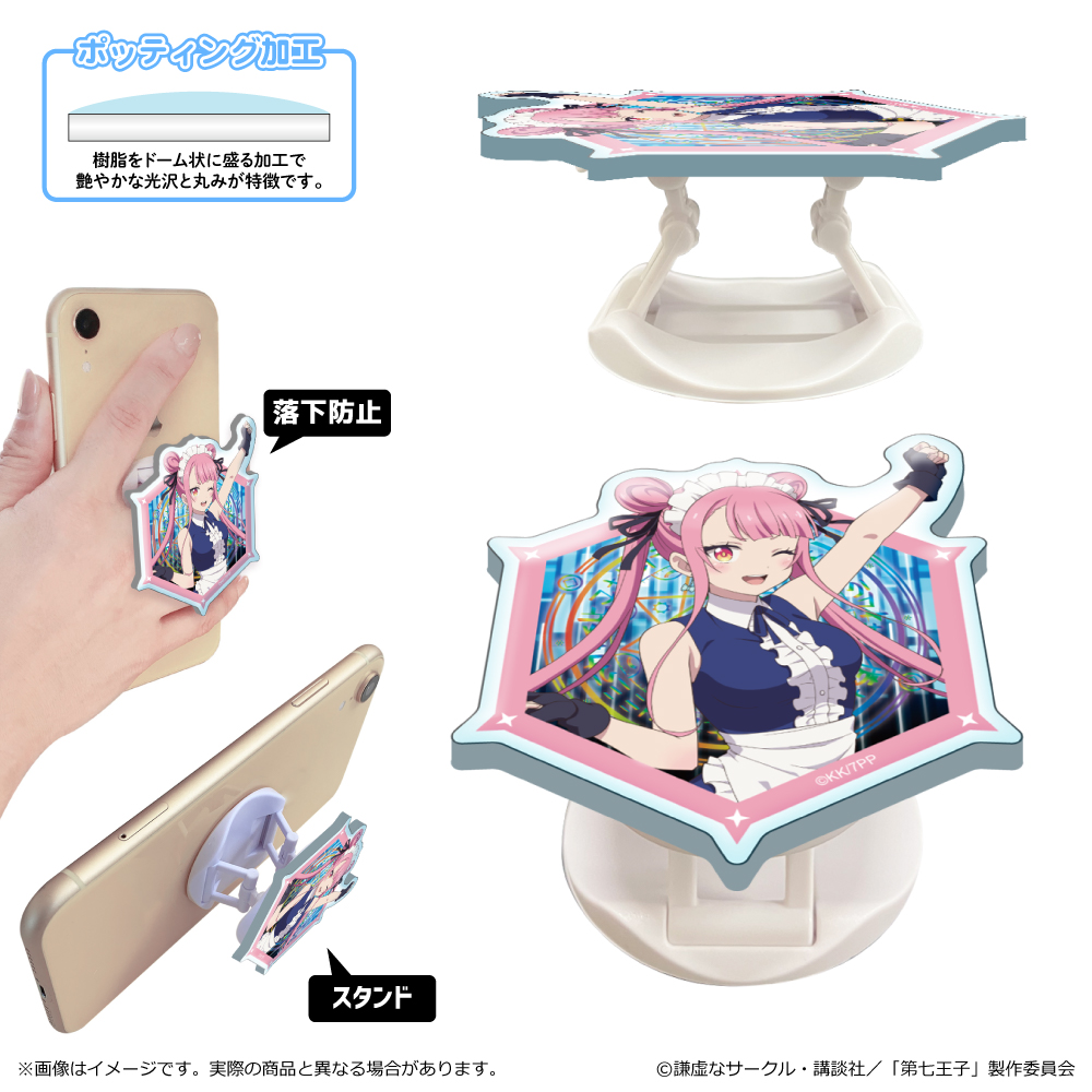 【清水産業】転生したら第七王子だったので、気ままに魔術を極めます アクリルスマホグリップ/タオ