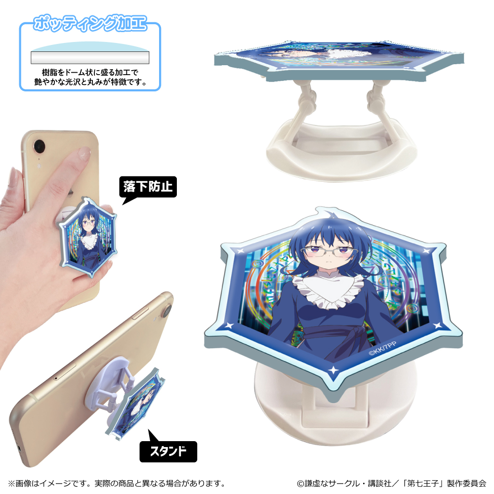 【清水産業】転生したら第七王子だったので、気ままに魔術を極めます アクリルスマホグリップ/サリア