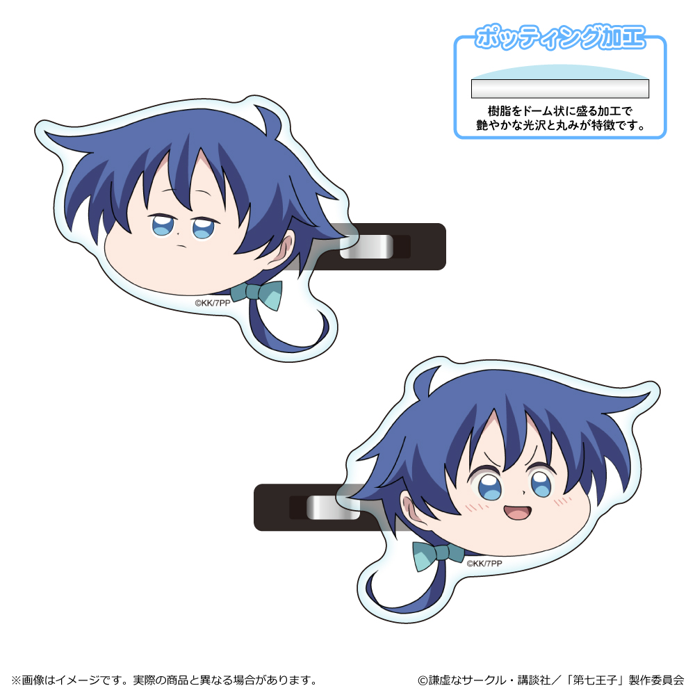 【清水産業】転生したら第七王子だったので、気ままに魔術を極めます アクリル前髪クリップ