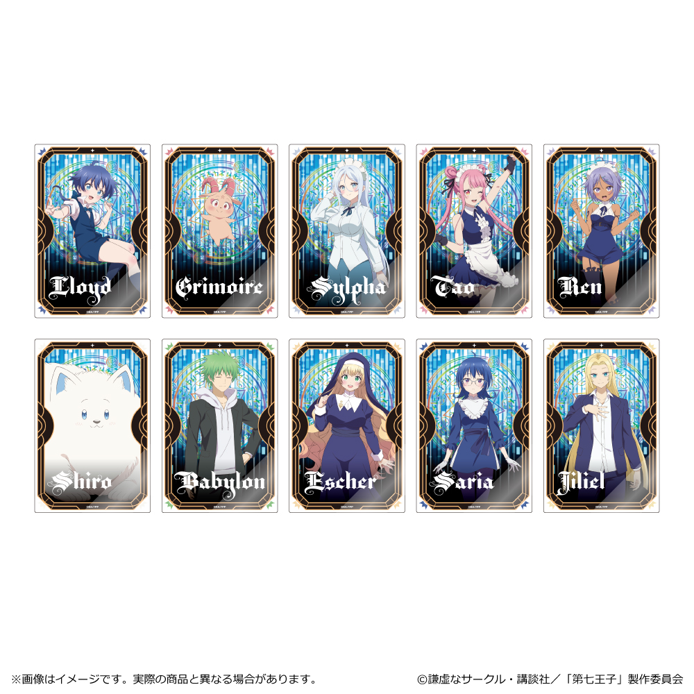 【清水産業】転生したら第七王子だったので、気ままに魔術を極めます トレーディングアクリルカード 1BOX入数：10