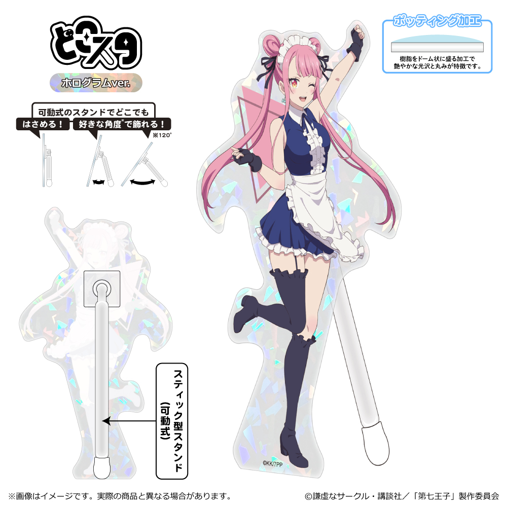 【清水産業】転生したら第七王子だったので、気ままに魔術を極めます どこスタ（ホログラムver.）/タオ