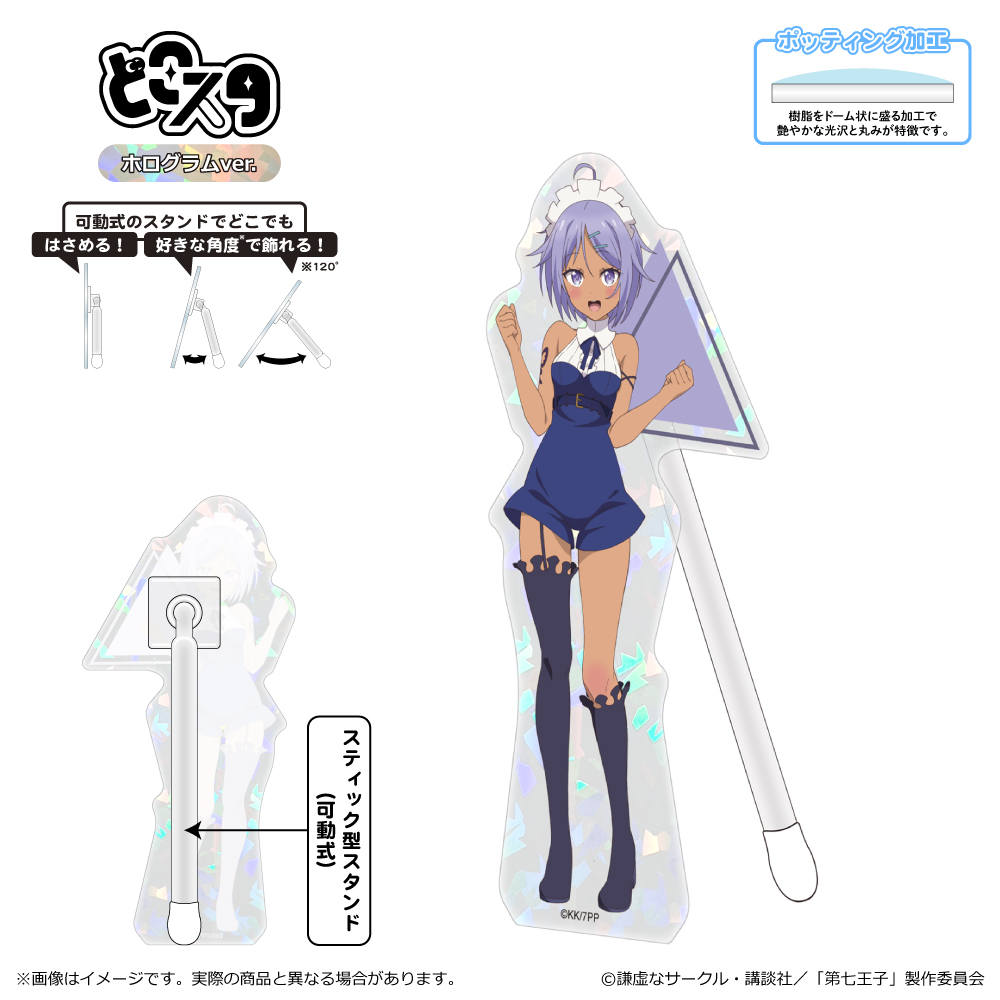 【清水産業】転生したら第七王子だったので、気ままに魔術を極めます どこスタ（ホログラムver.）/レン