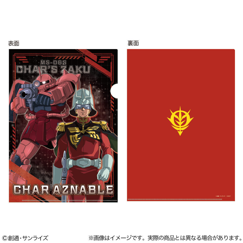 【サンスター文具】機動戦士ガンダム メタリックファイル GS13 シャア・アズナブル