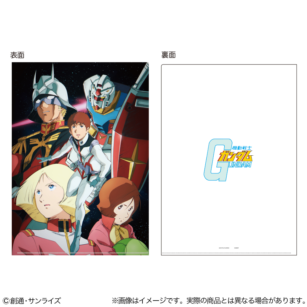 【サンスター文具】機動戦士ガンダム メタリックファイル GS13 キーヴィジュアルA