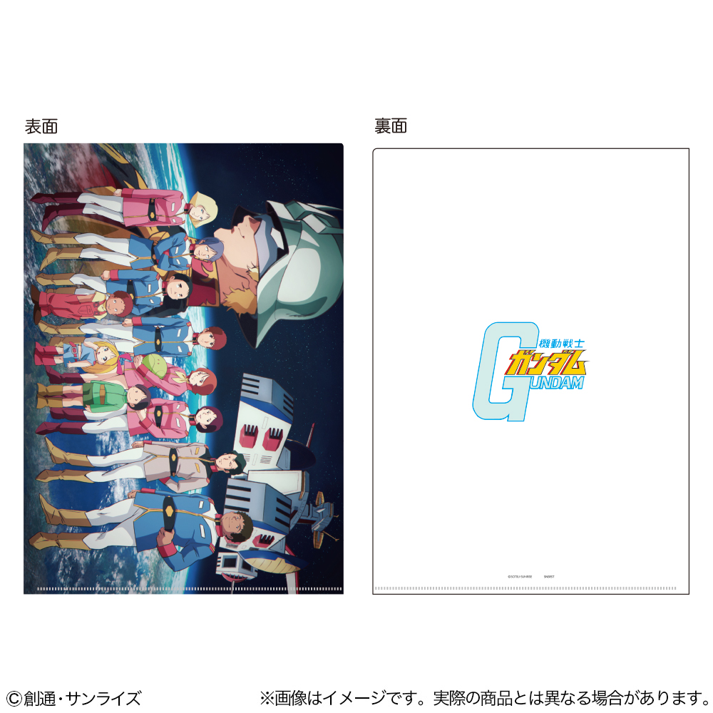 【サンスター文具】機動戦士ガンダム メタリックファイル GS13 キーヴィジュアルB