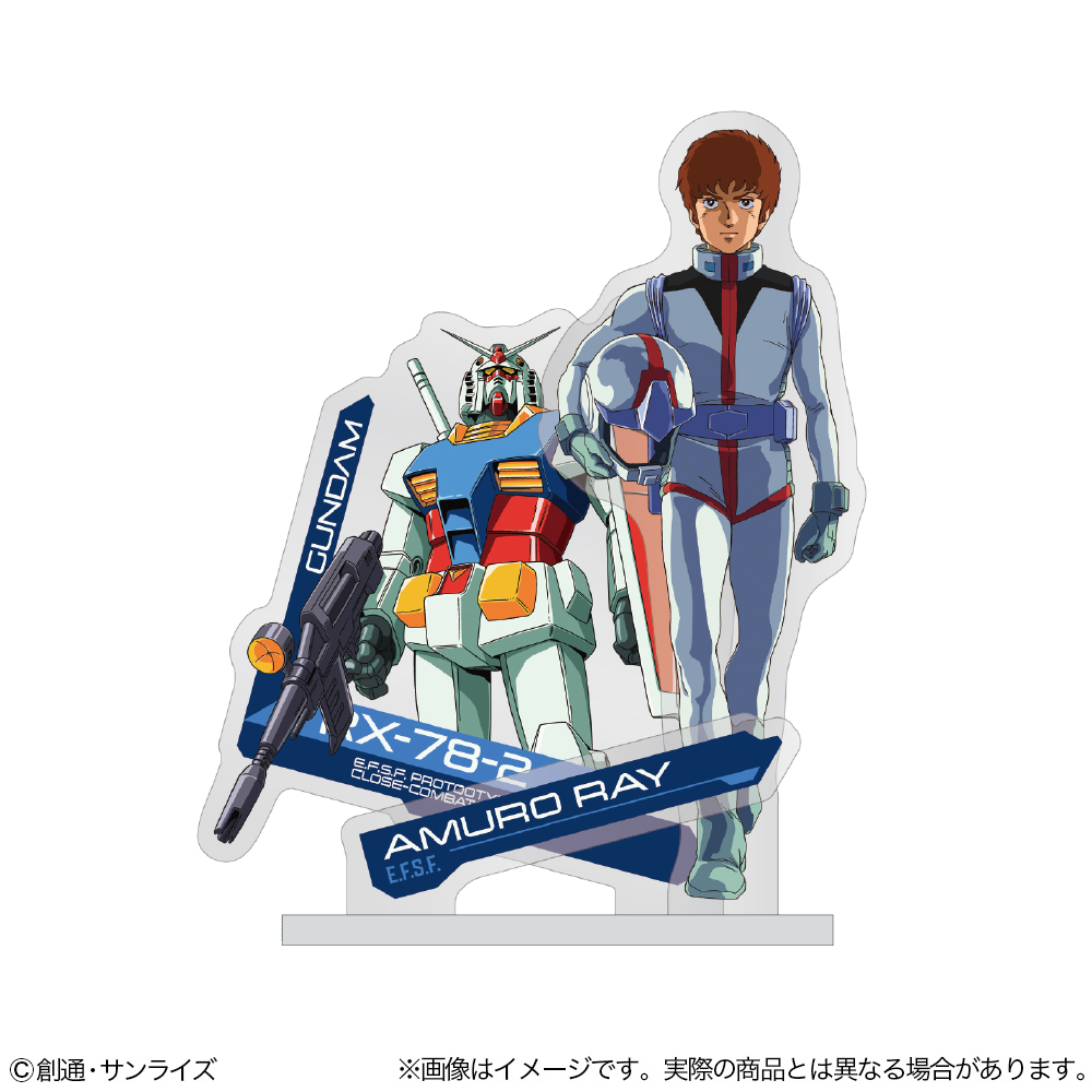 【サンスター文具】機動戦士ガンダム アクリルスタンド GS13 アムロ・レイ