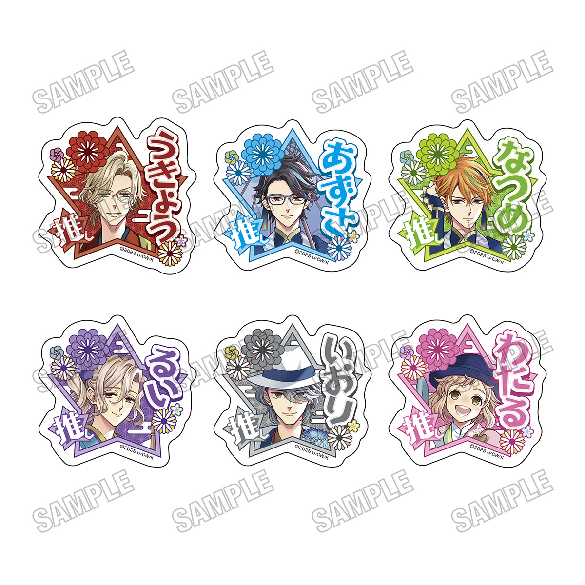 【メディコス・エンタテインメント】「BROTHERS CONFLICT」描き下ろしアクリルバッジコレクション【和装ver.】vol.2