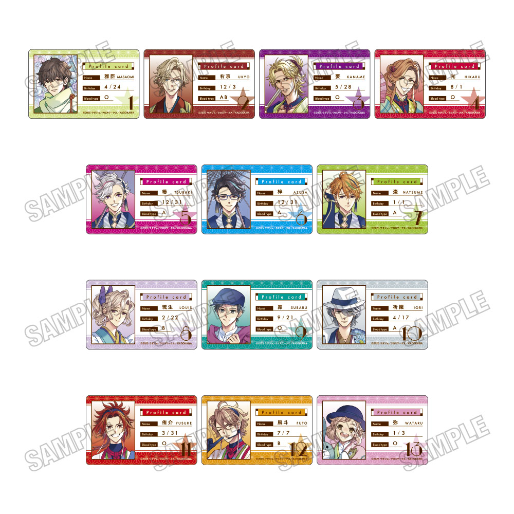 【メディコス・エンタテインメント】「BROTHERS CONFLICT」描き下ろしプロフィールカードコレクション【和装ver.】