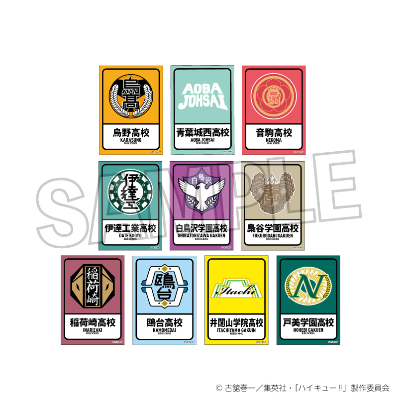 【PROOF】ハイキュー！！ トレーディングステッカー スクールBOX【再販】 1BOX入数：10