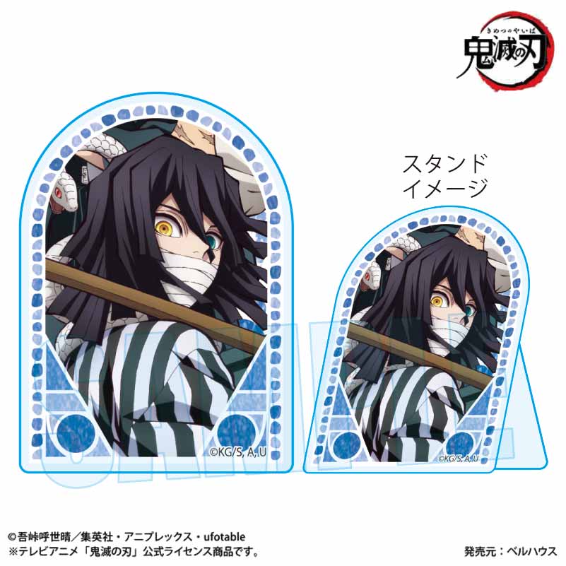 【ベルハウス】スタンディアクリルバッジ アニメ「鬼滅の刃」B（伊黒 小芭内）