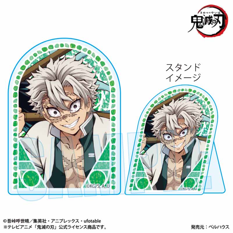 【ベルハウス】スタンディアクリルバッジ アニメ「鬼滅の刃」C（不死川 実弥）