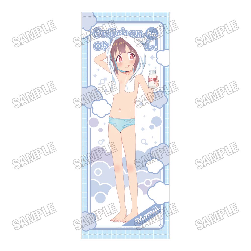 【メディコス・エンタテインメント】TVアニメ「お兄ちゃんはおしまい！」描き下ろし等身大タペストリー【おふろあがりver.】（4）穂月もみじ
