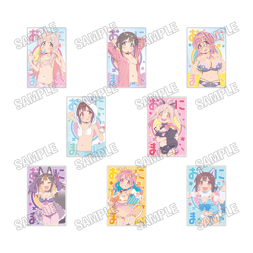 【メディコス・エンタテインメント】TVアニメ「お兄ちゃんはおしまい！」描き下ろしアクリルブロックコレクション
