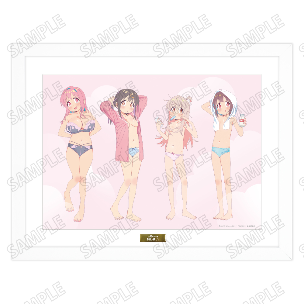 【メディコス・エンタテインメント】TVアニメ「お兄ちゃんはおしまい！」描き下ろし複製原画【おふろあがりver.】