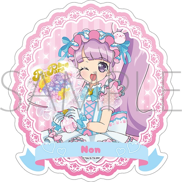 【ムービック】プリパラ ステッカー/真中 のん