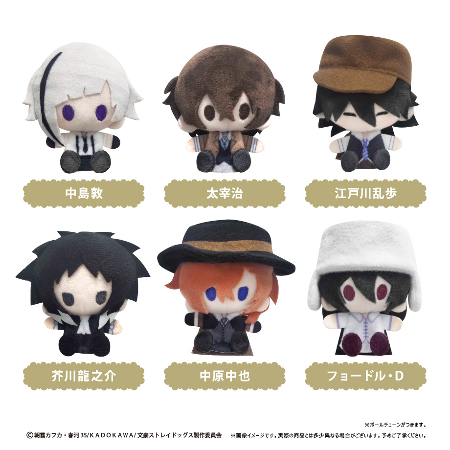 【タピオカ】文豪ストレイドッグス プラッシュマスコット 1BOX入数：6