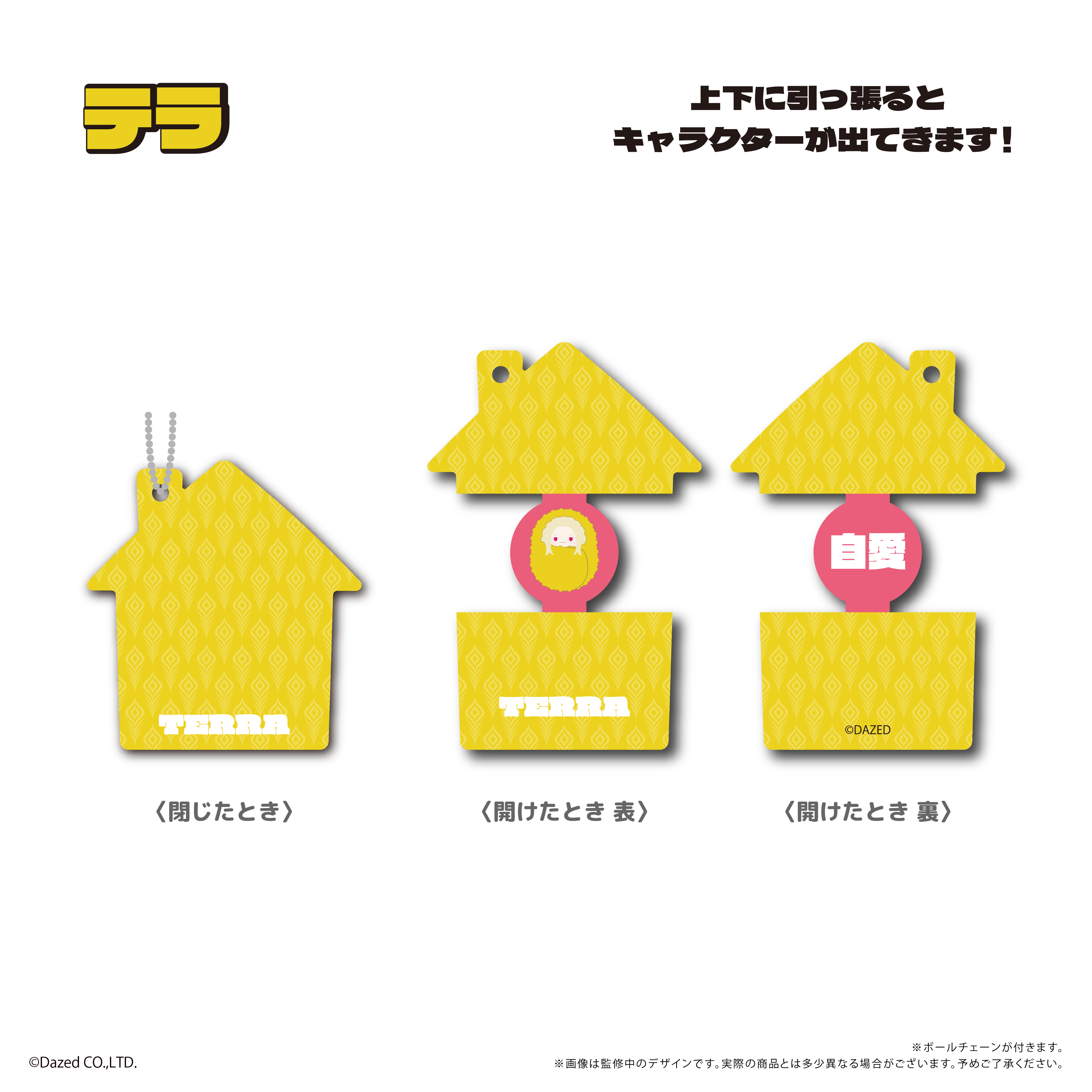 【タピオカ】カリスマ ぱかっとアクリルキーホルダー テラ