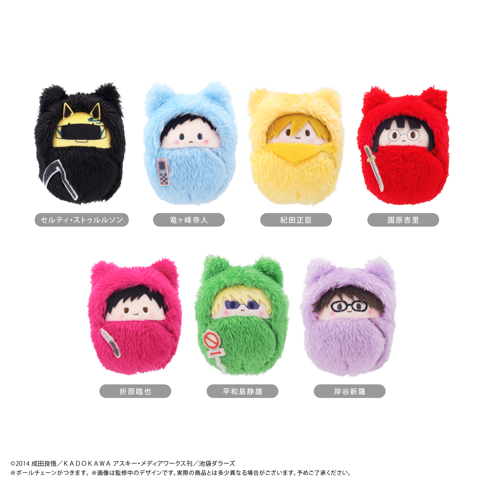 【タピオカ】デュラララ！！×2 くるみたぴぬい 1BOX入数：7