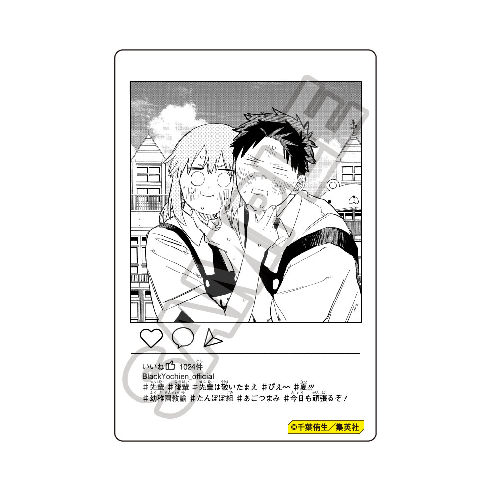 【GRANUP】幼稚園WARS キャラPic あごつまみ