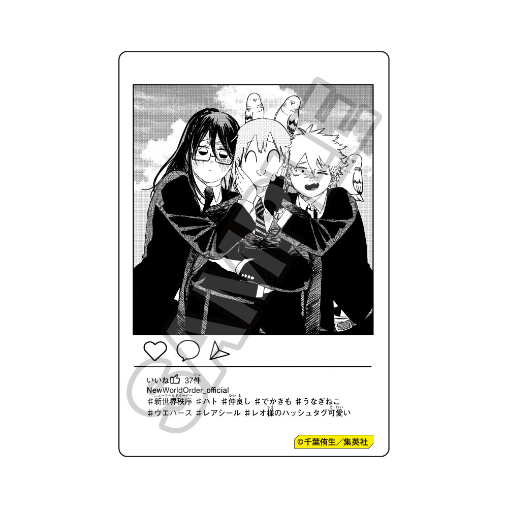 【GRANUP】幼稚園WARS キャラPic 新世界秩序