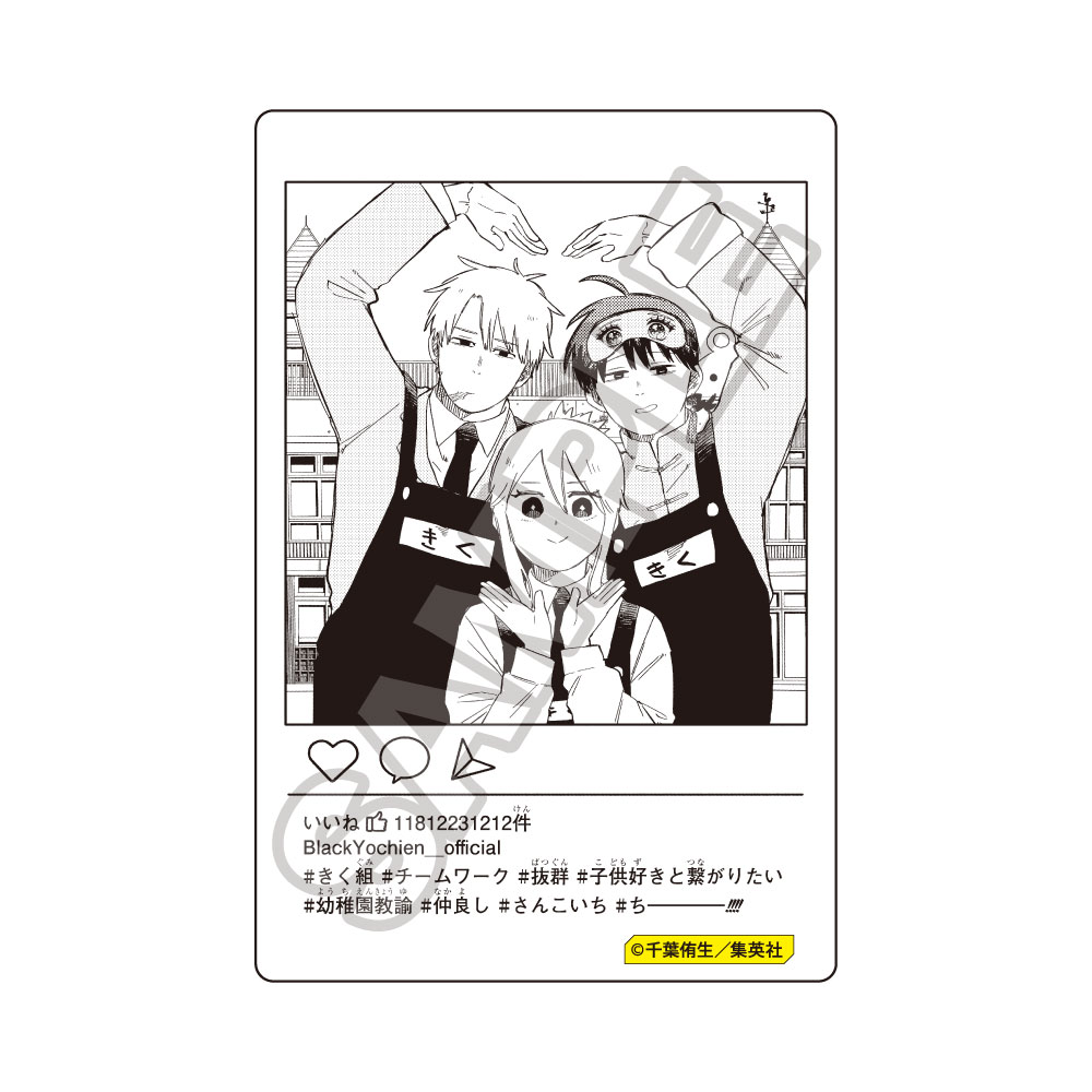【GRANUP】幼稚園WARS キャラPic きく組