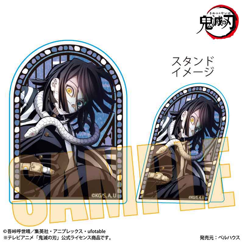 【ベルハウス】スタンディアクリルバッジ アニメ「鬼滅の刃」伊黒 小芭内