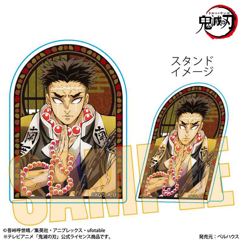 【ベルハウス】スタンディアクリルバッジ アニメ「鬼滅の刃」悲鳴嶼 行冥