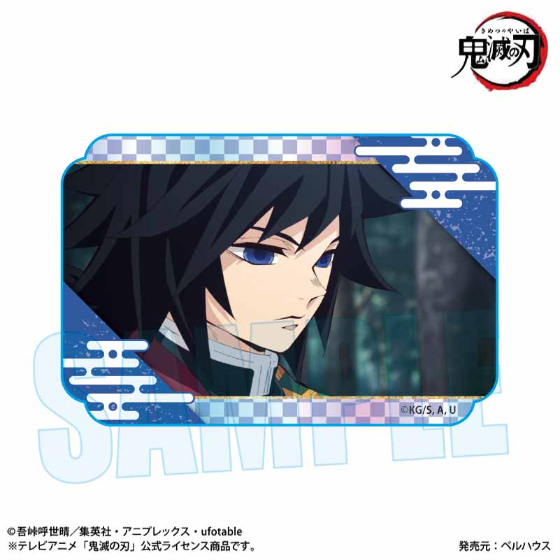 【ベルハウス】キラキラミニアクリルブロック アニメ「鬼滅の刃」冨岡 義勇