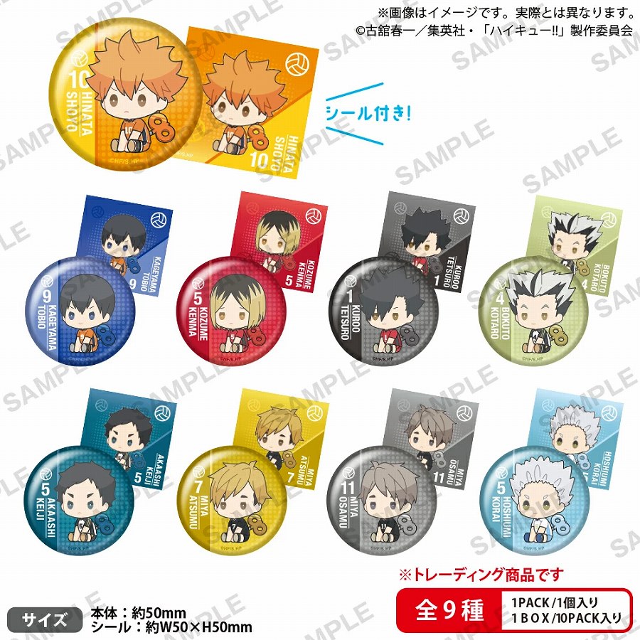 【ブシロード】ハイキュー！！ ぺたっとねじまきかんばっじ vol.2 BOXver. 1BOX入数：10