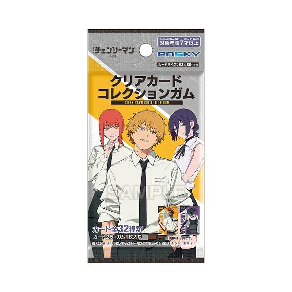 【エンスカイ】劇場版『チェンソーマン レゼ篇』 クリアカードコレクションガム【初回限定版】 1BOX入数：16