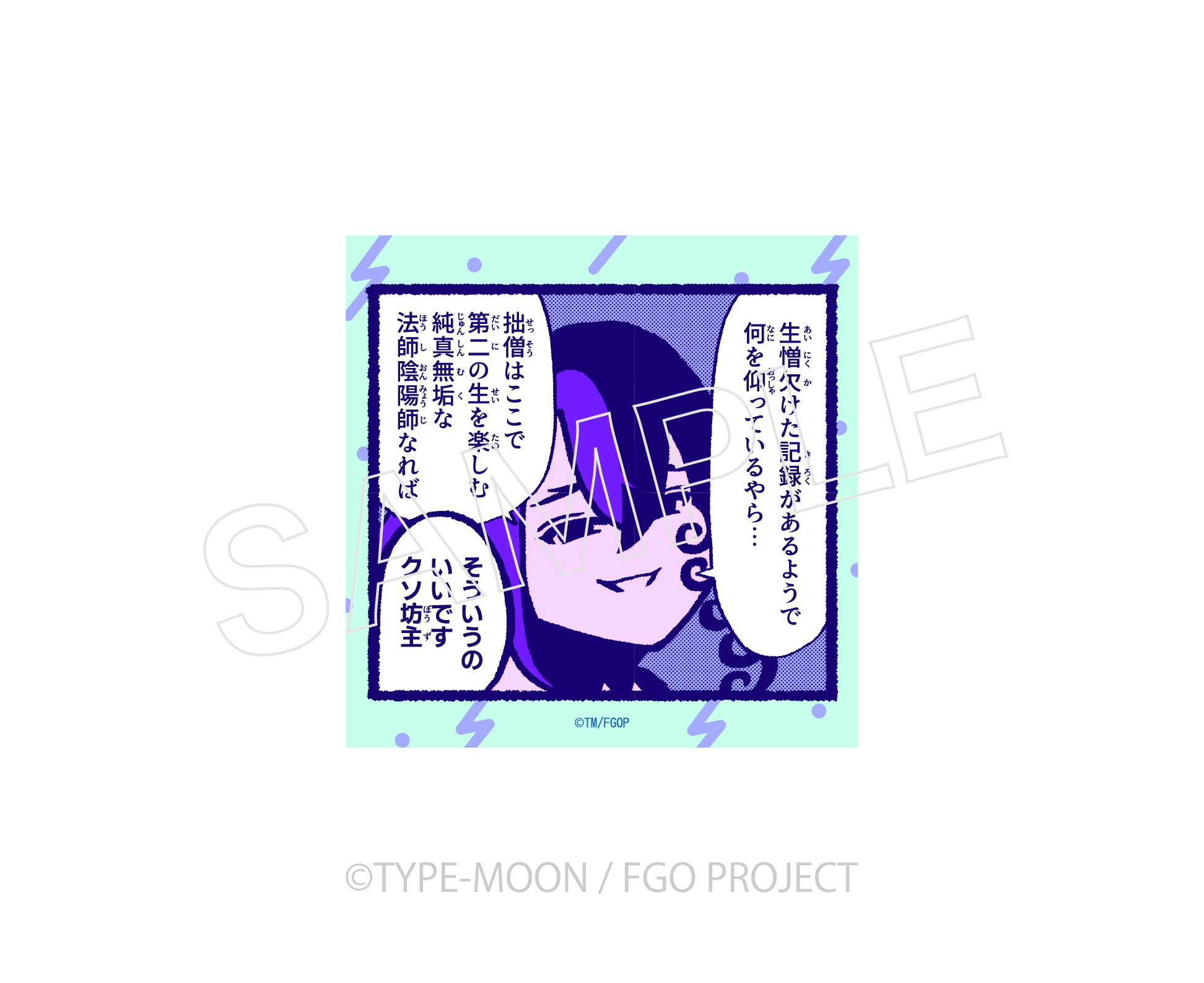 【KADOKAWA】藤丸立香はわからない ステッカーC