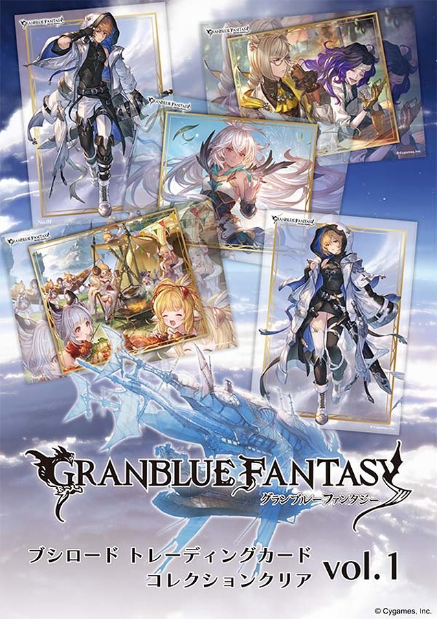 【ブシロード】ブシロード トレーディングカード コレクションクリア グランブルーファンタジー vol.1 1BOX入数：20