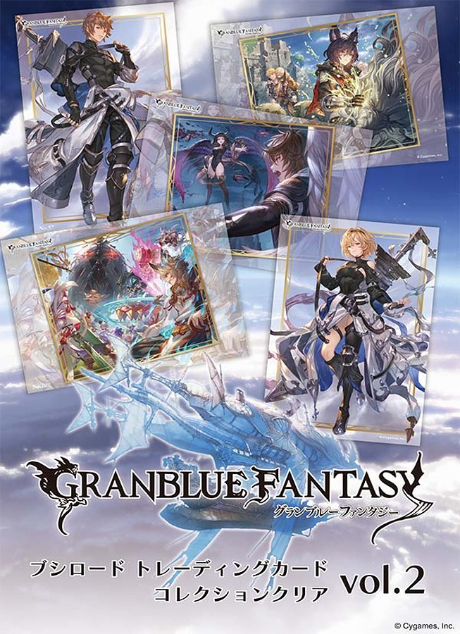 【ブシロード】ブシロード トレーディングカード コレクションクリア グランブルーファンタジー vol.2 1BOX入数：20