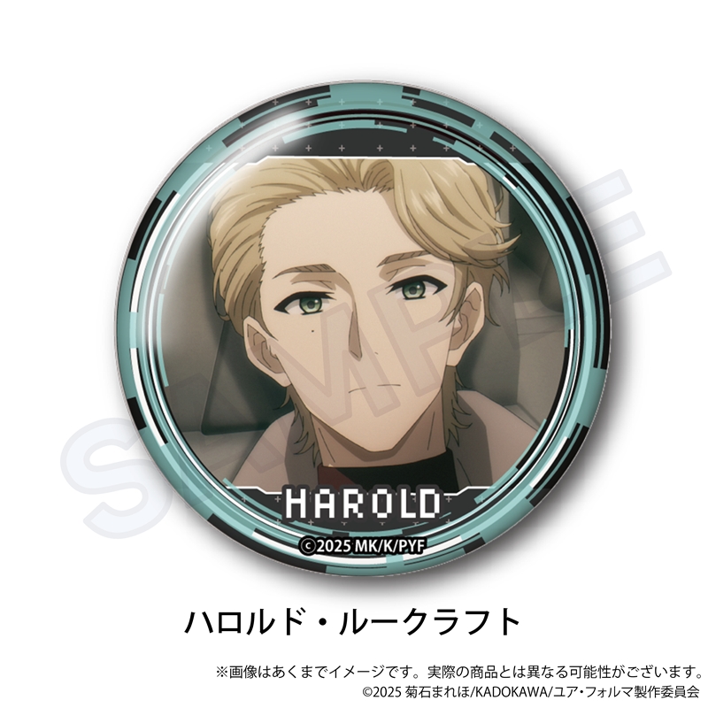 【Y Line】ユア・フォルマ 場面写缶バッジ ハロルド・ルークラフト