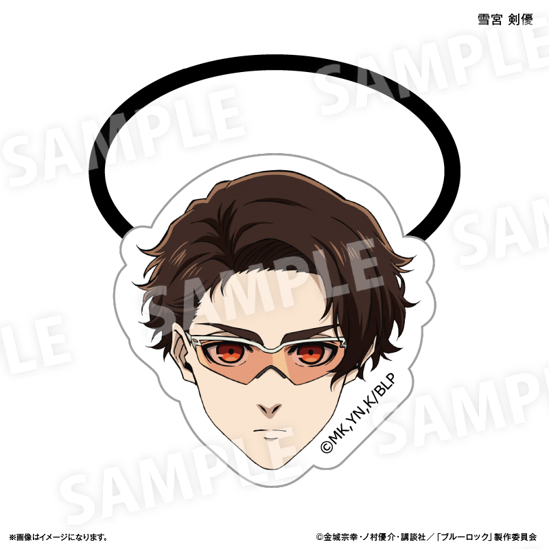 【カルチュア・エンタテインメント】ブルーロック キャラ面ヘアゴム 雪宮 剣優