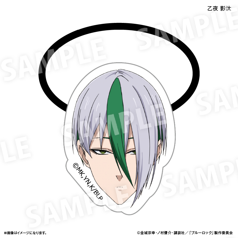 【カルチュア・エンタテインメント】ブルーロック キャラ面ヘアゴム 乙夜 影汰