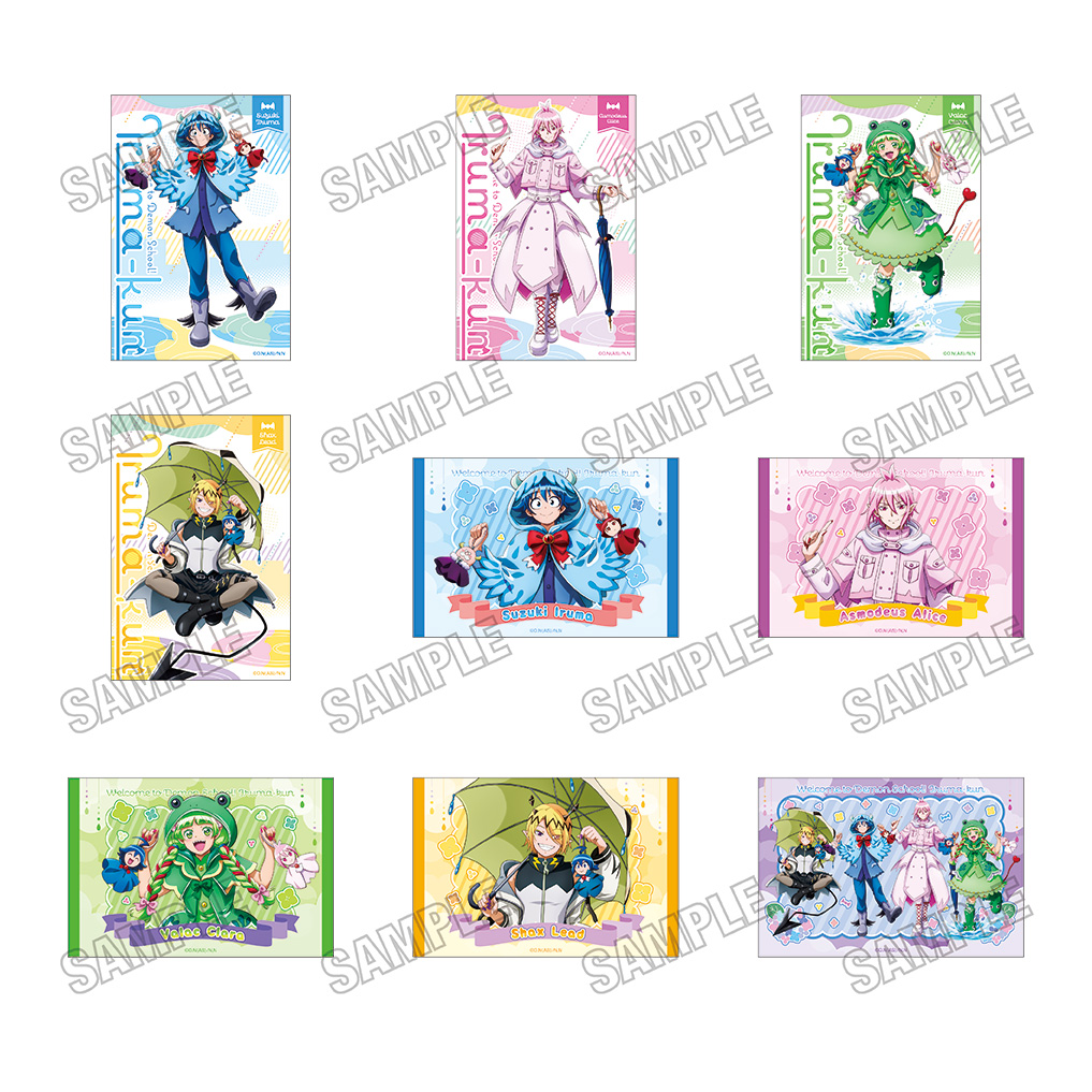 【メディコス・エンタテインメント】アニメ「魔入りました！入間くん」描き下ろしイラストカードセット【雨の日ver.】