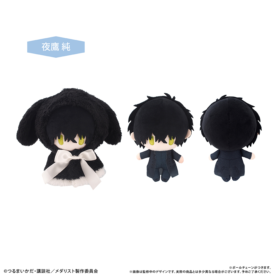 【タピオカ】メダリスト ケープたぴぬいVol.2 夜鷹 純