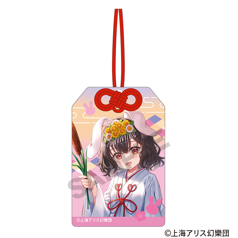 【クラックス】東方Project お守り風アクリルキーホルダー 因幡てゐ 2025春