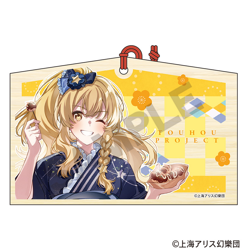 【クラックス】東方Project 絵馬 霧雨魔理沙 2025春